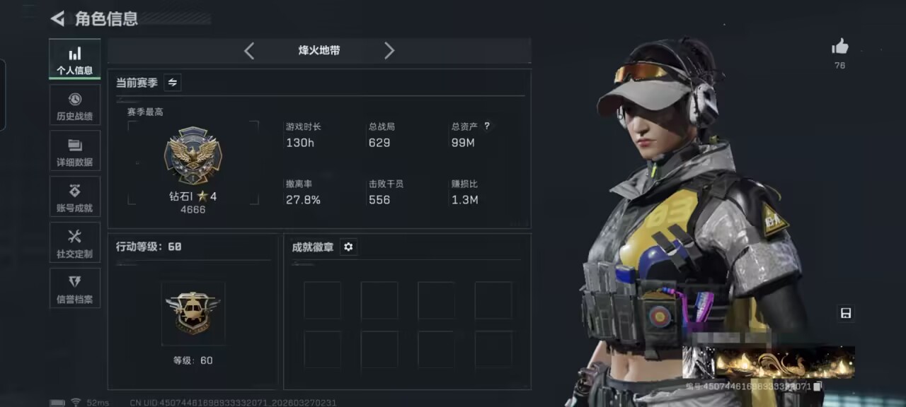 三角洲行动账号QQMSJ4047可二次【库价值99M 哈夫币248663 金枪14 处刑者 干员3 不羁人生 金牌射手