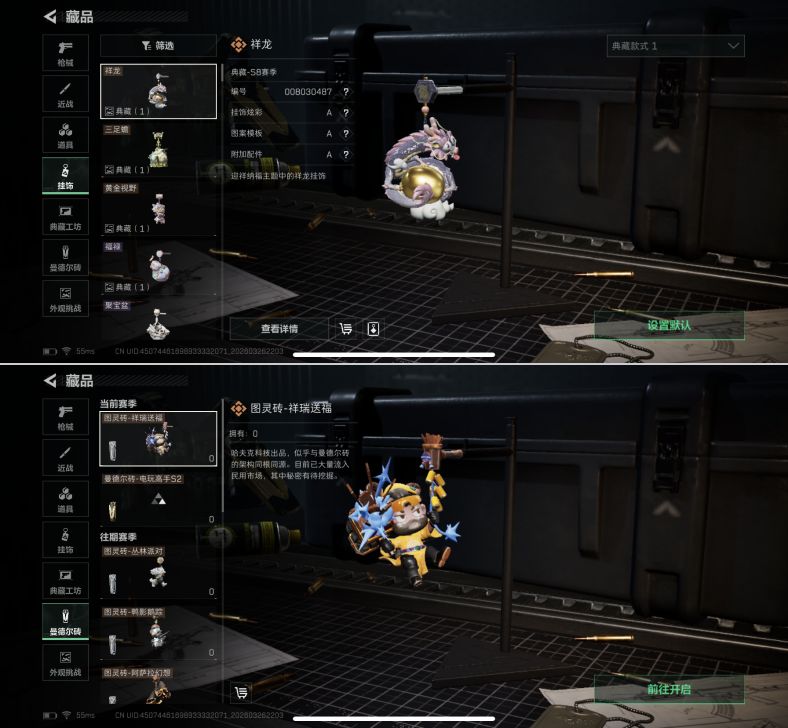 SJZQM481391三角洲行动账号详情图10