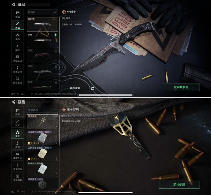 SJZQM481391三角洲行动账号详情图9