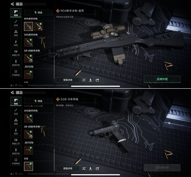 SJZQM481391三角洲行动账号详情图8