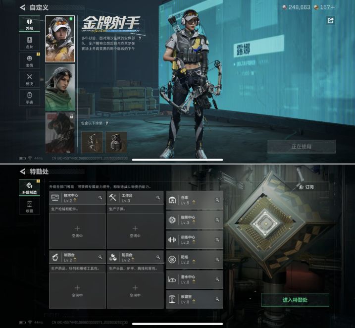 SJZQM481391三角洲行动账号详情图6