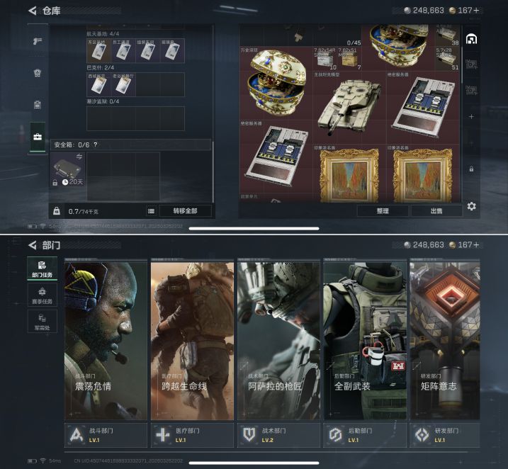 SJZQM481391三角洲行动账号详情图4