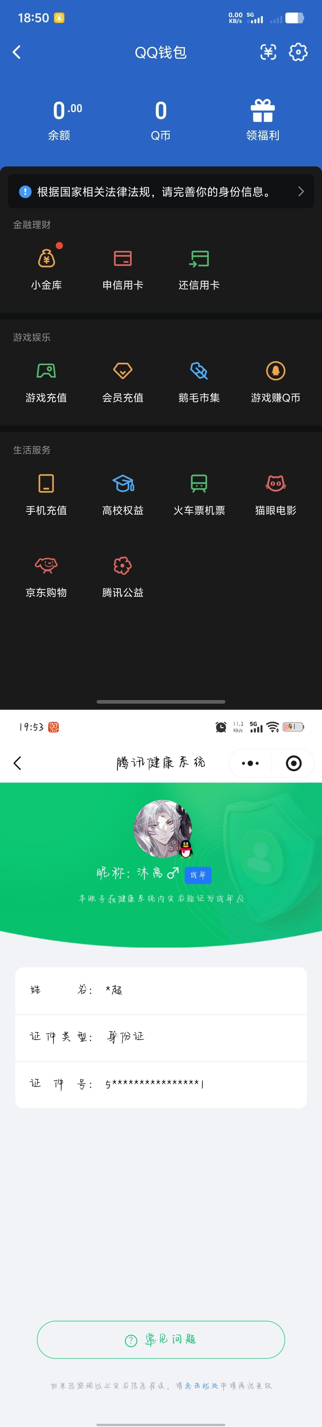 SJZQM481391三角洲行动账号详情图12