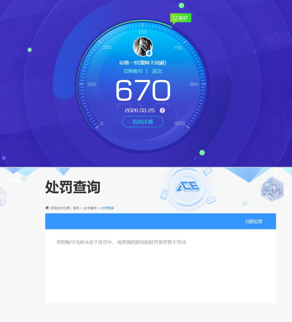 SJZQM481391三角洲行动账号详情图11