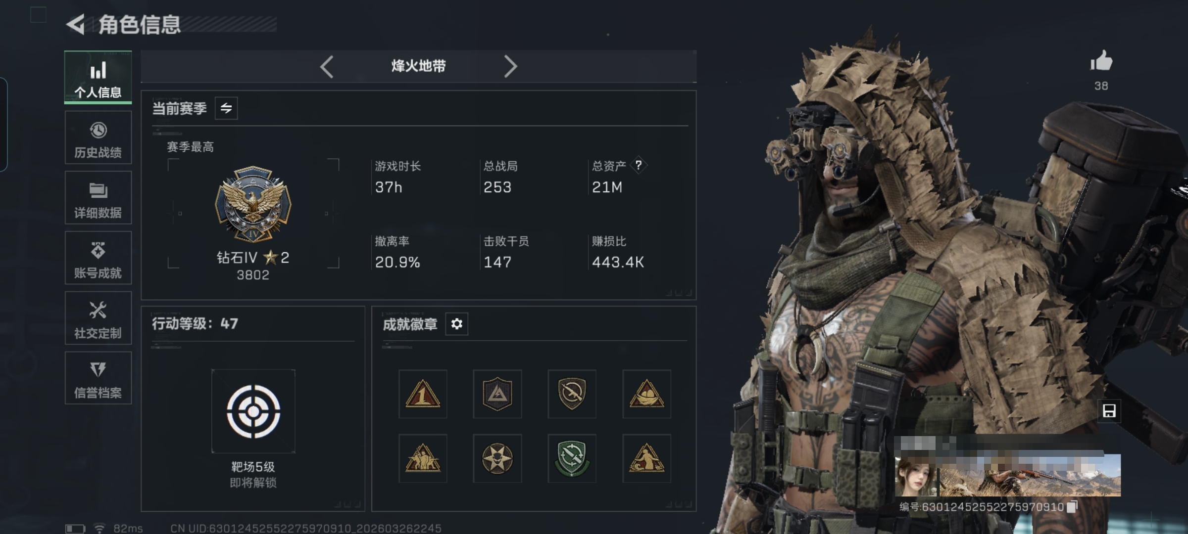 三角洲行动账号QQMSJ4048可二次【仓库价值21M 哈夫币938412 金枪11 处刑者 干员1 荒原猎手】三端互