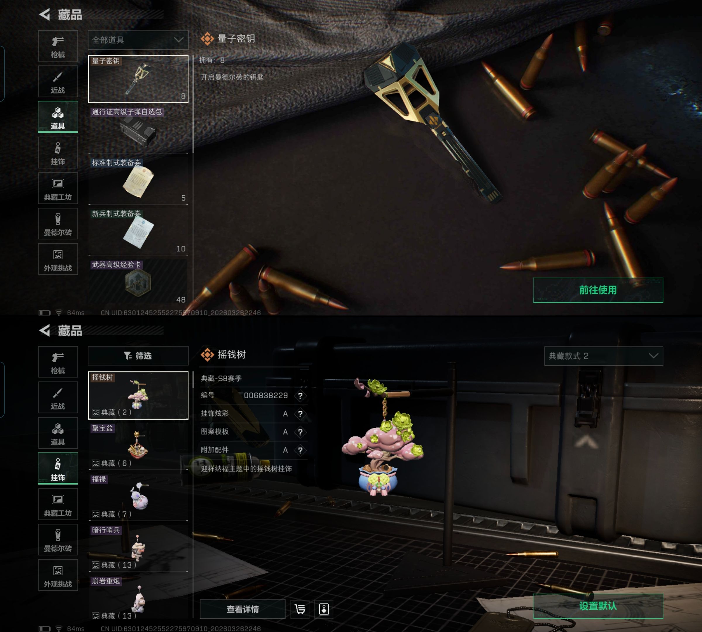 SJZQM481392三角洲行动账号详情图8 SJZQM481392三角洲行动账号详情图8