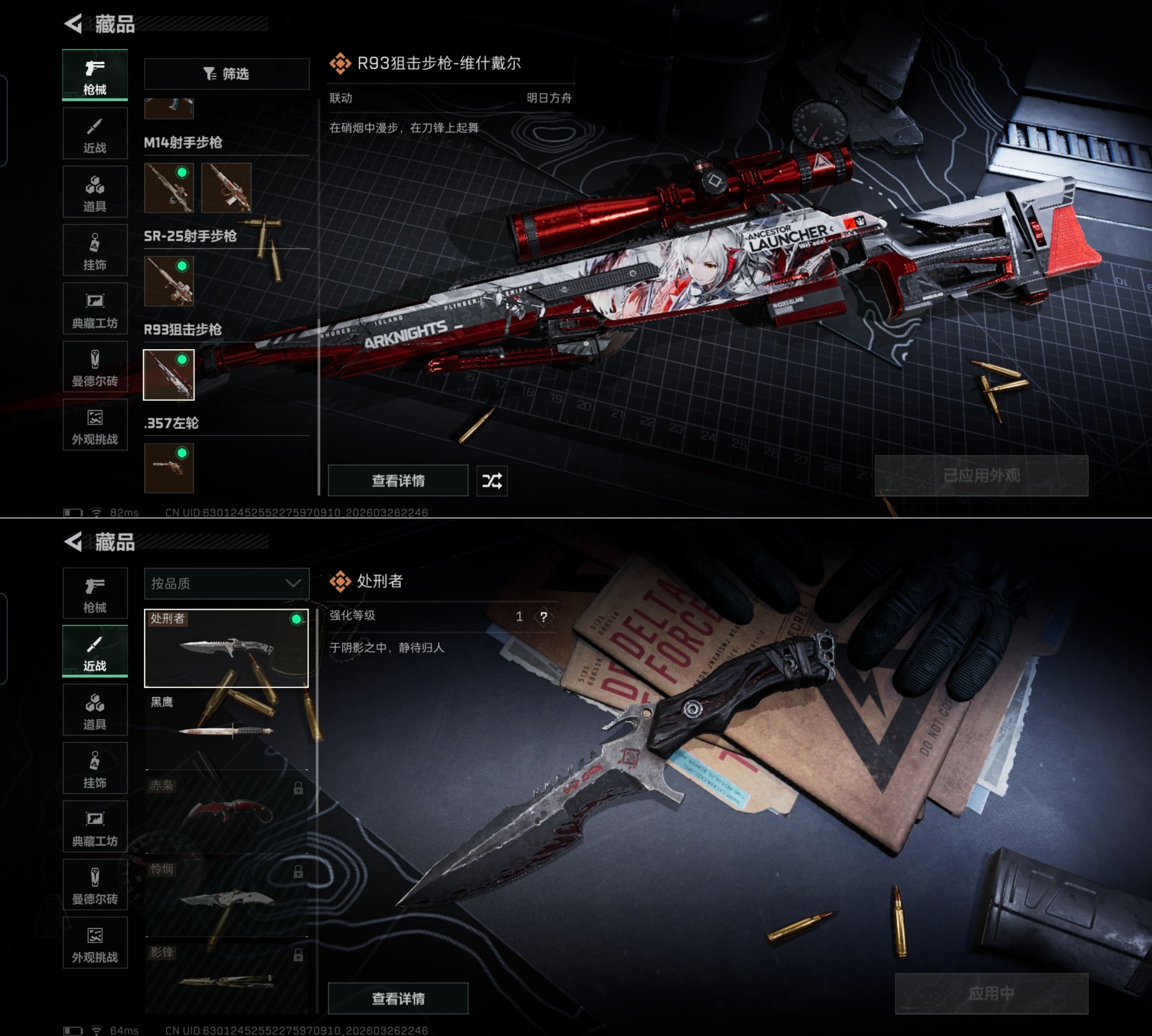 SJZQM481392三角洲行动账号详情图7 SJZQM481392三角洲行动账号详情图7