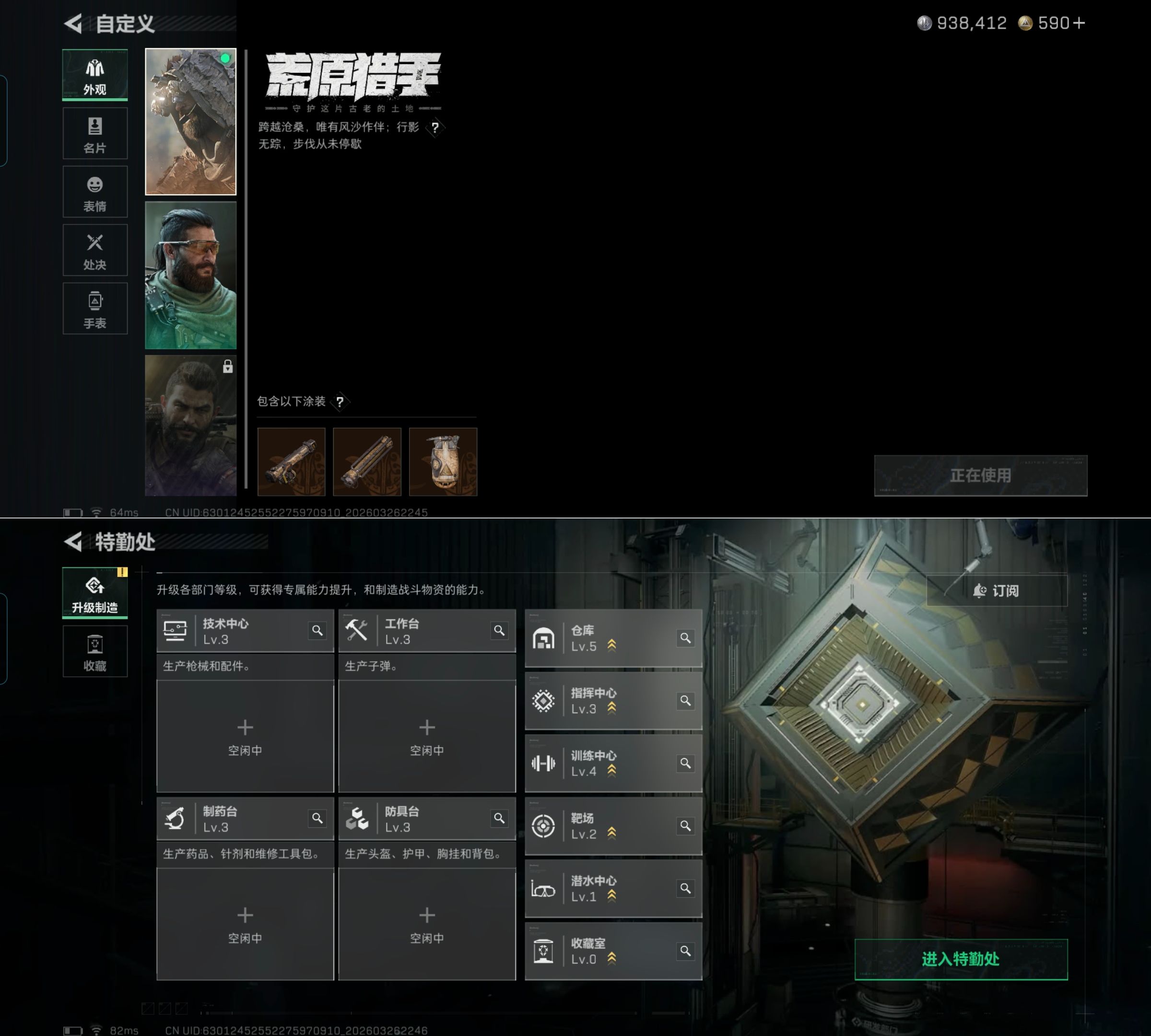 SJZQM481392三角洲行动账号详情图5 SJZQM481392三角洲行动账号详情图5