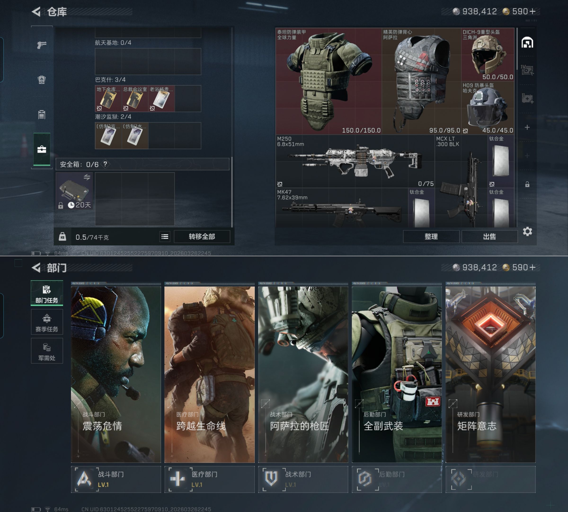 SJZQM481392三角洲行动账号详情图4 SJZQM481392三角洲行动账号详情图4