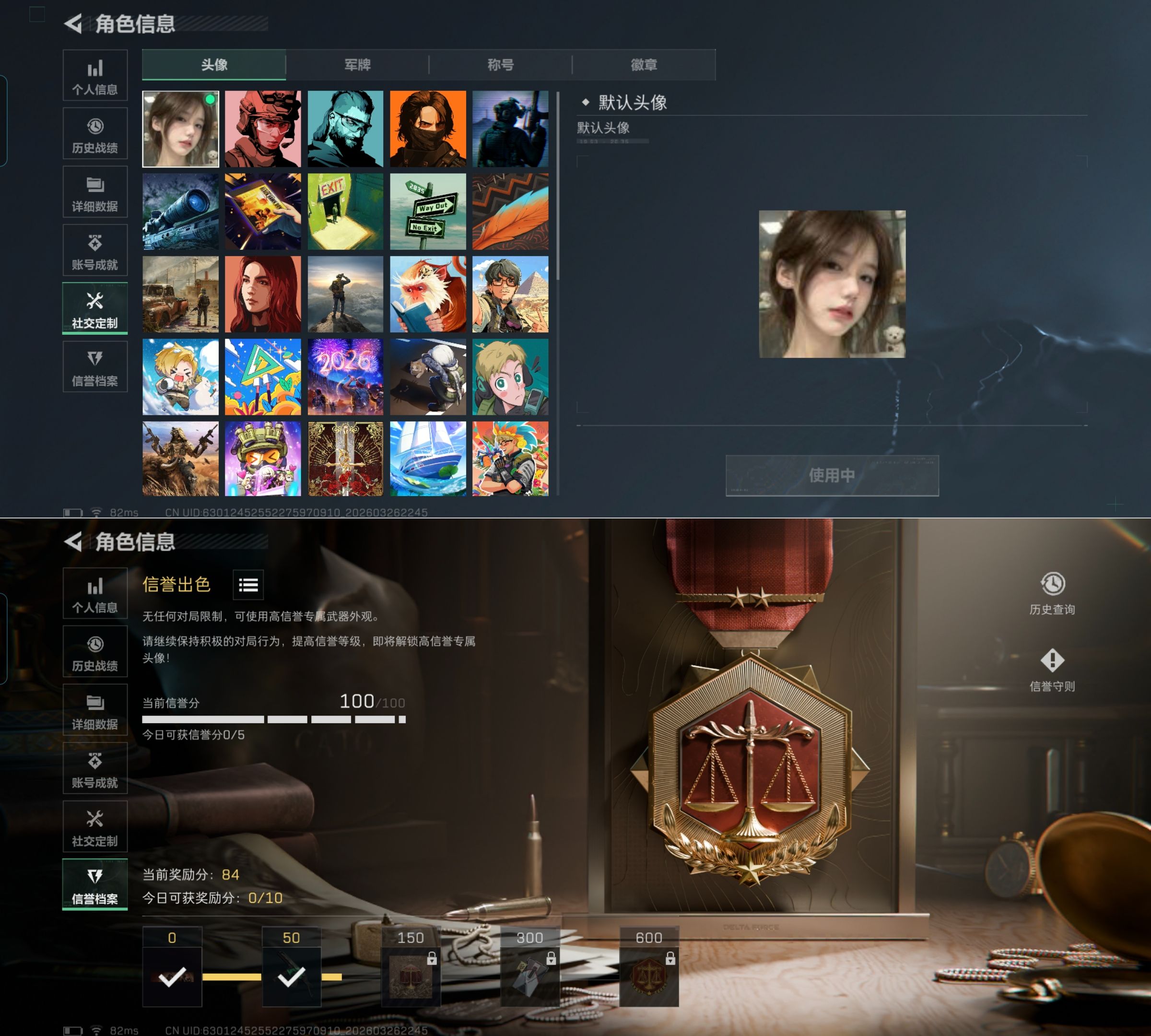 SJZQM481392三角洲行动账号详情图3 SJZQM481392三角洲行动账号详情图3