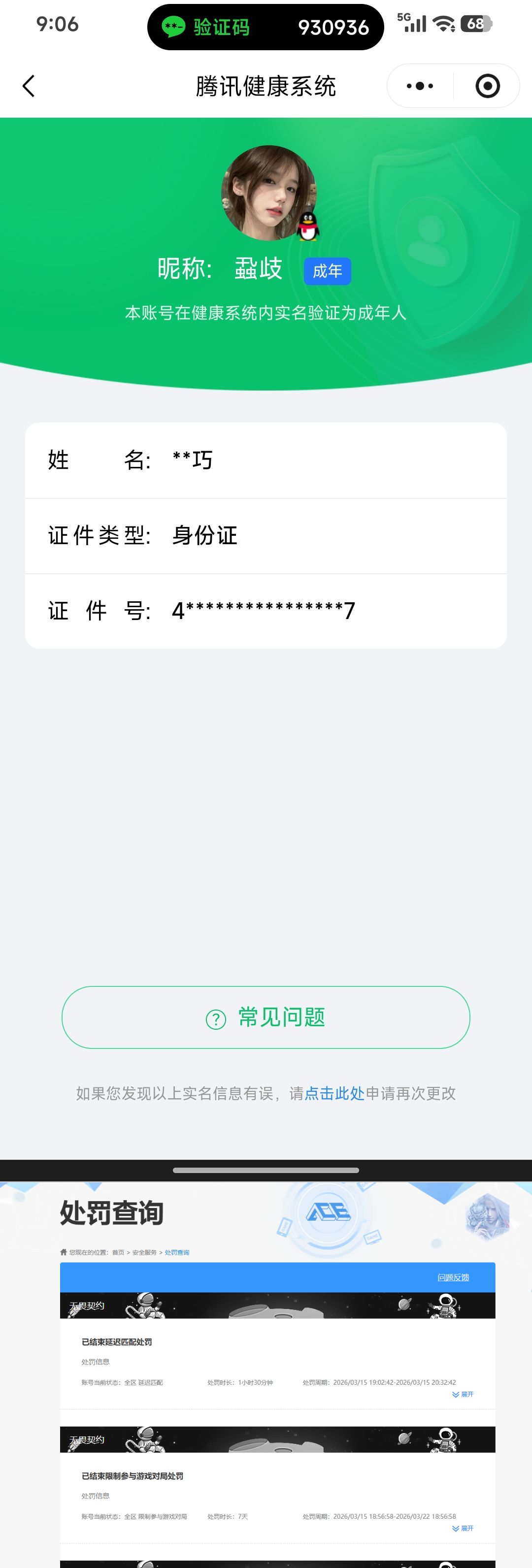SJZQM481392三角洲行动账号详情图10 SJZQM481392三角洲行动账号详情图10
