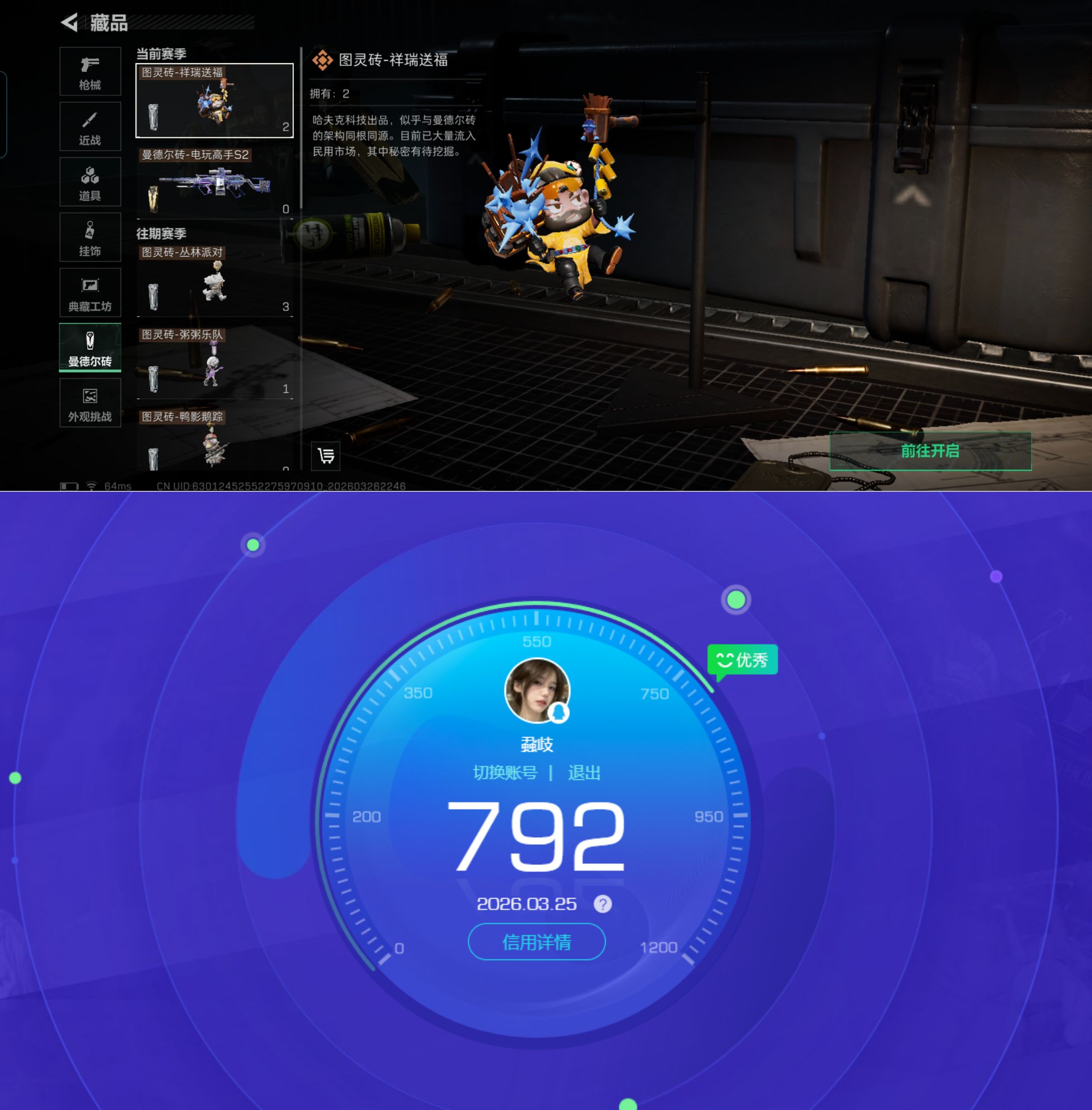 SJZQM481392三角洲行动账号详情图9 SJZQM481392三角洲行动账号详情图9