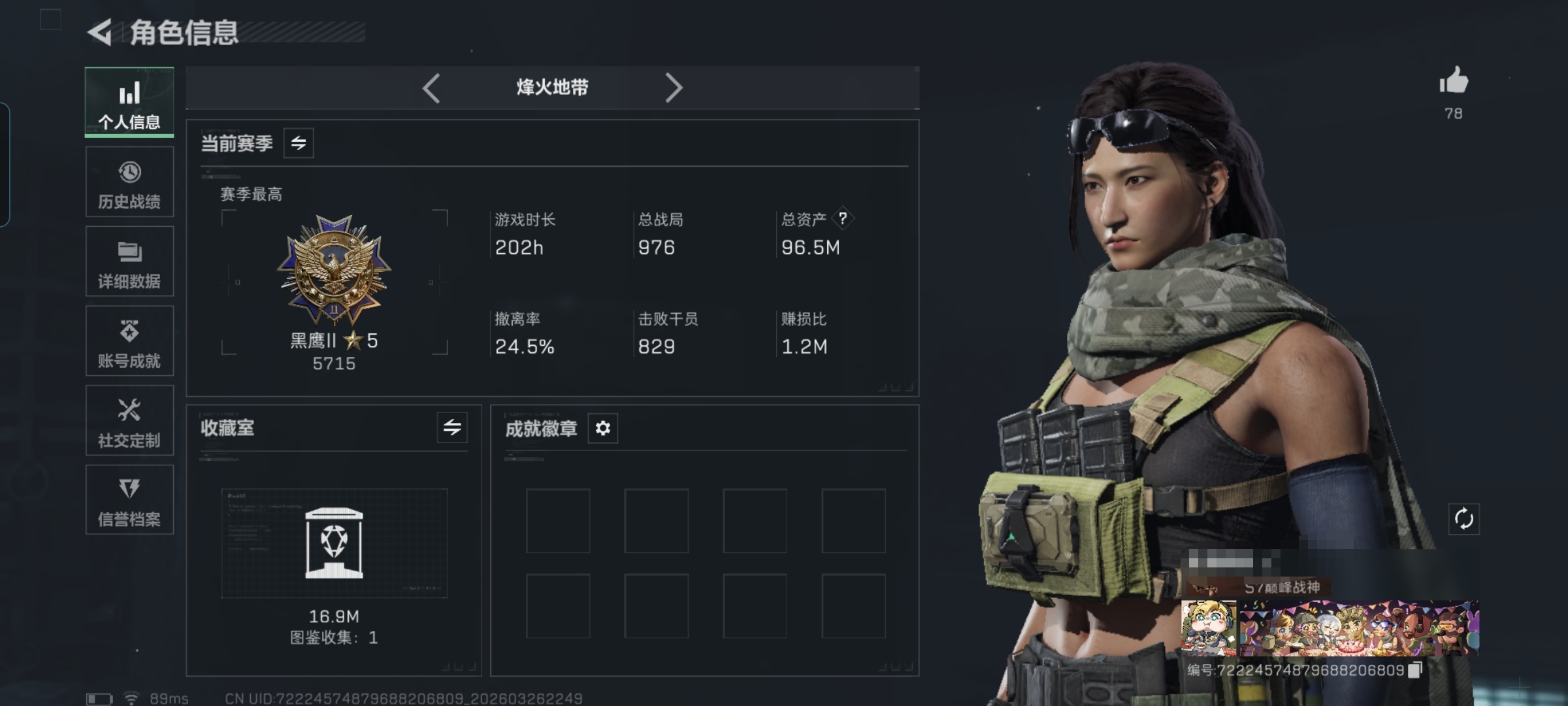 三角洲行动账号QQMSJ4049【仓库价值96.5M 哈夫币272262 金枪15 处刑者 干员1 电锯惊魂】三端互通