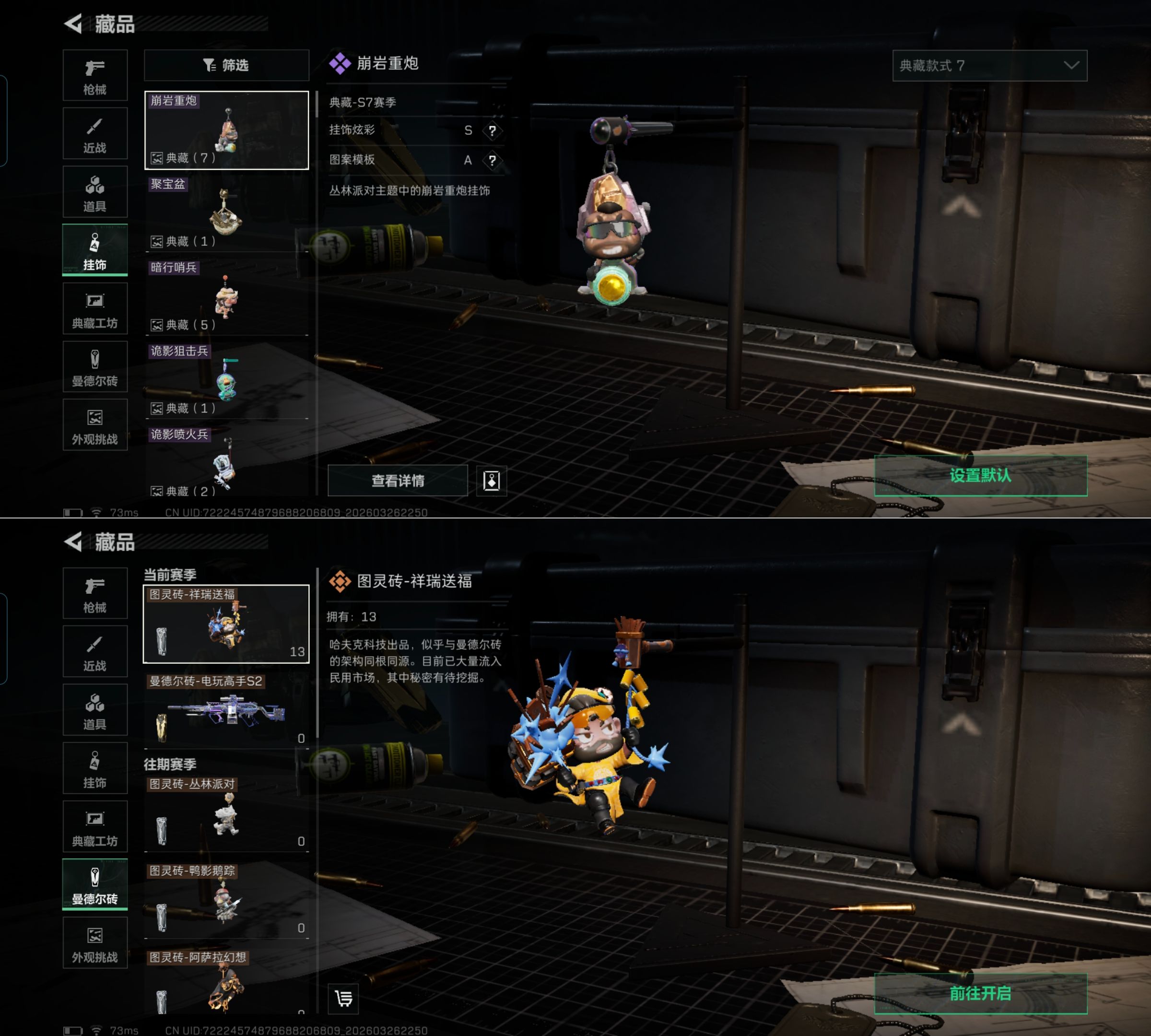 SJZQM481393三角洲行动账号详情图9