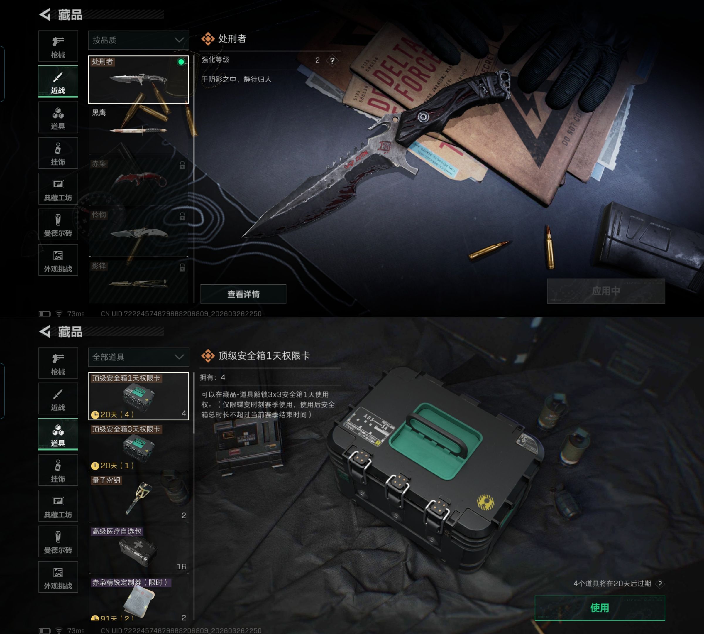 SJZQM481393三角洲行动账号详情图8