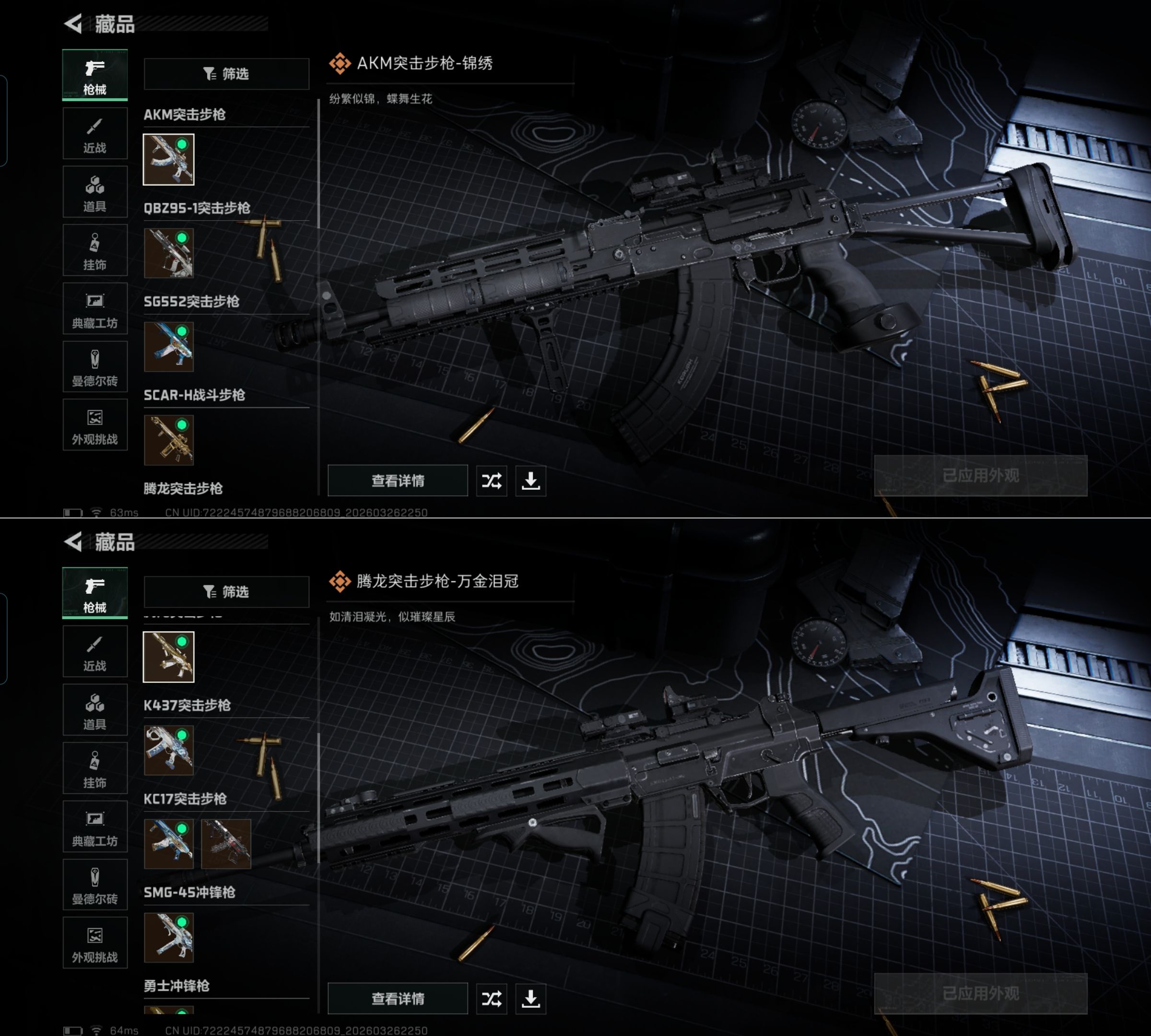 SJZQM481393三角洲行动账号详情图6