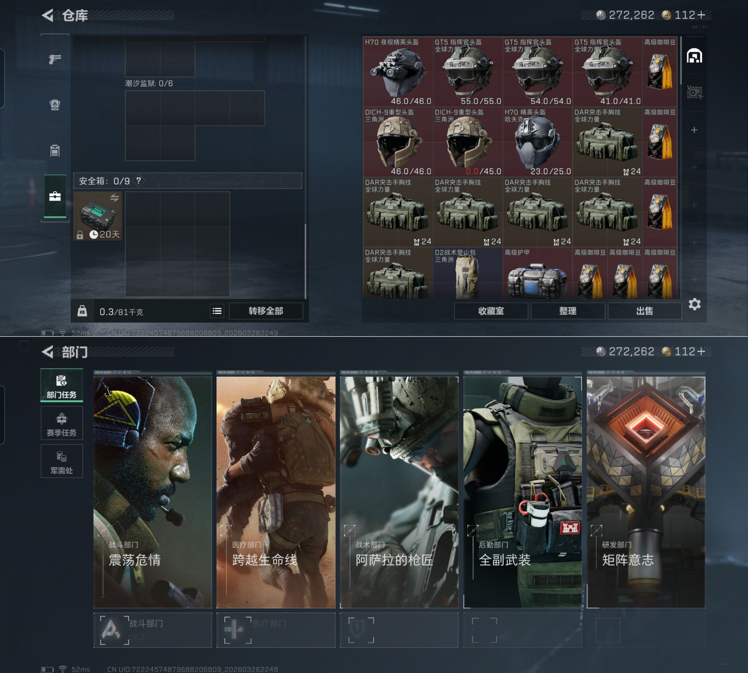 SJZQM481393三角洲行动账号详情图4