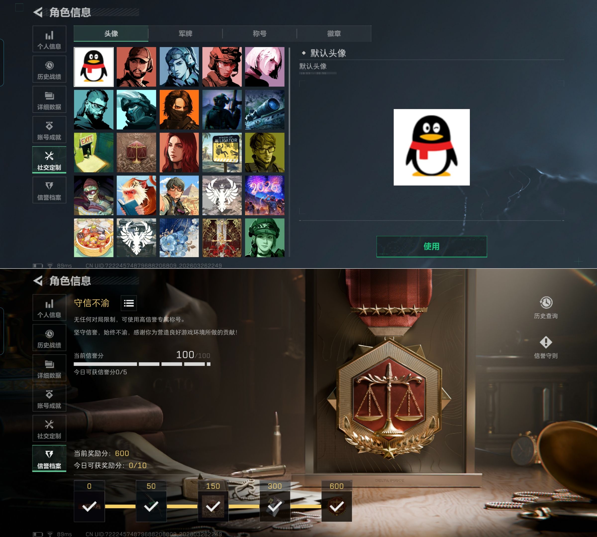 SJZQM481393三角洲行动账号详情图3