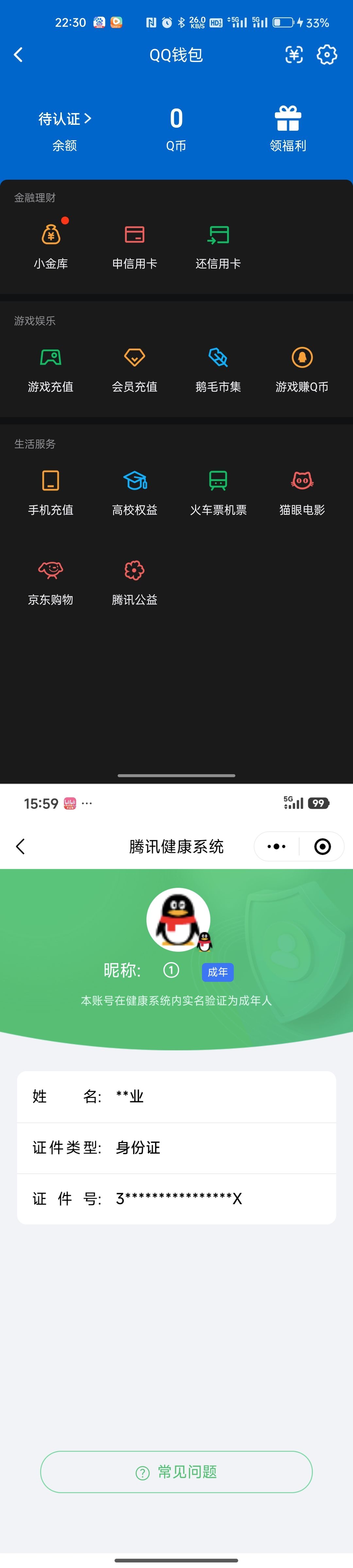 SJZQM481393三角洲行动账号详情图11
