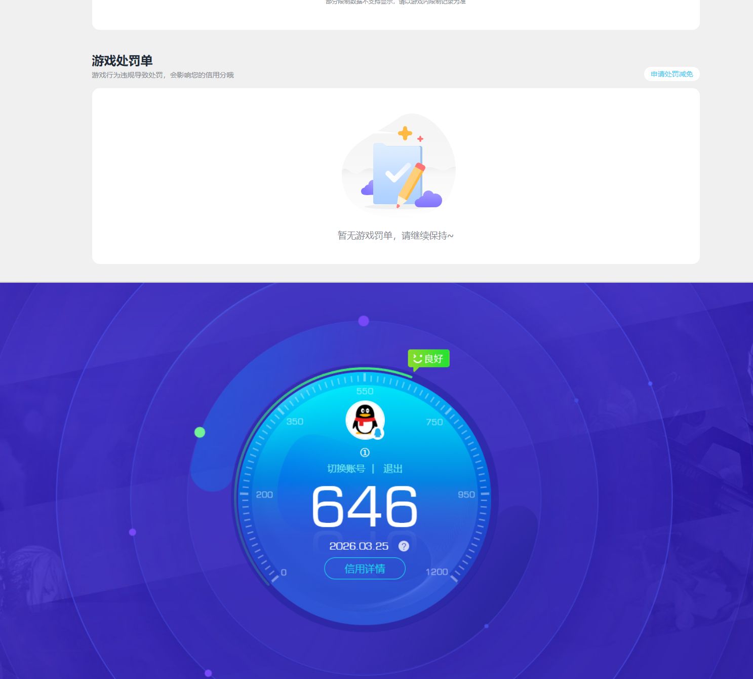 SJZQM481393三角洲行动账号详情图10