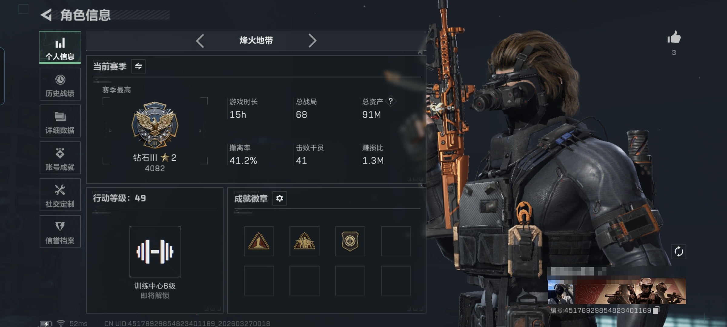 三角洲行动账号QQMSJ4050可二次【仓库价值91M 哈夫币31855K 金枪12 黑鹰】三端互通-总价值91M-哈