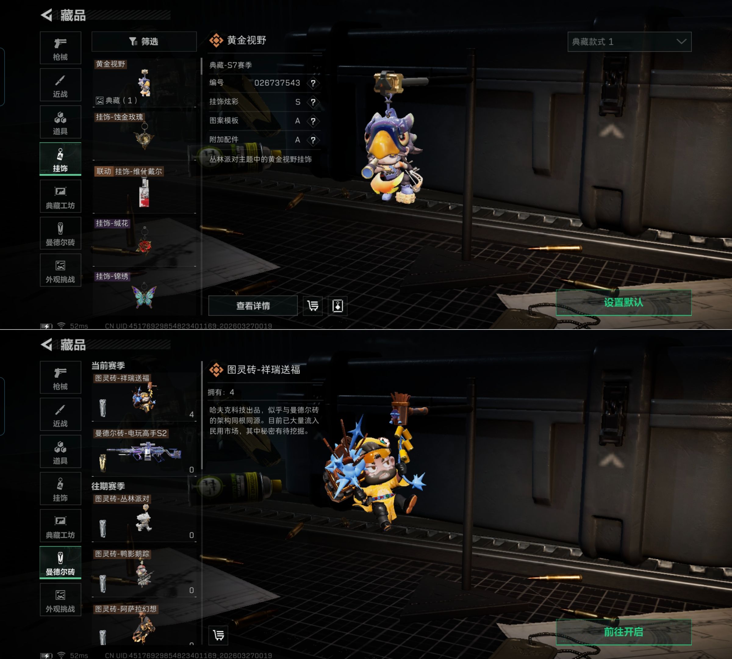 SJZQM481387三角洲行动账号详情图8