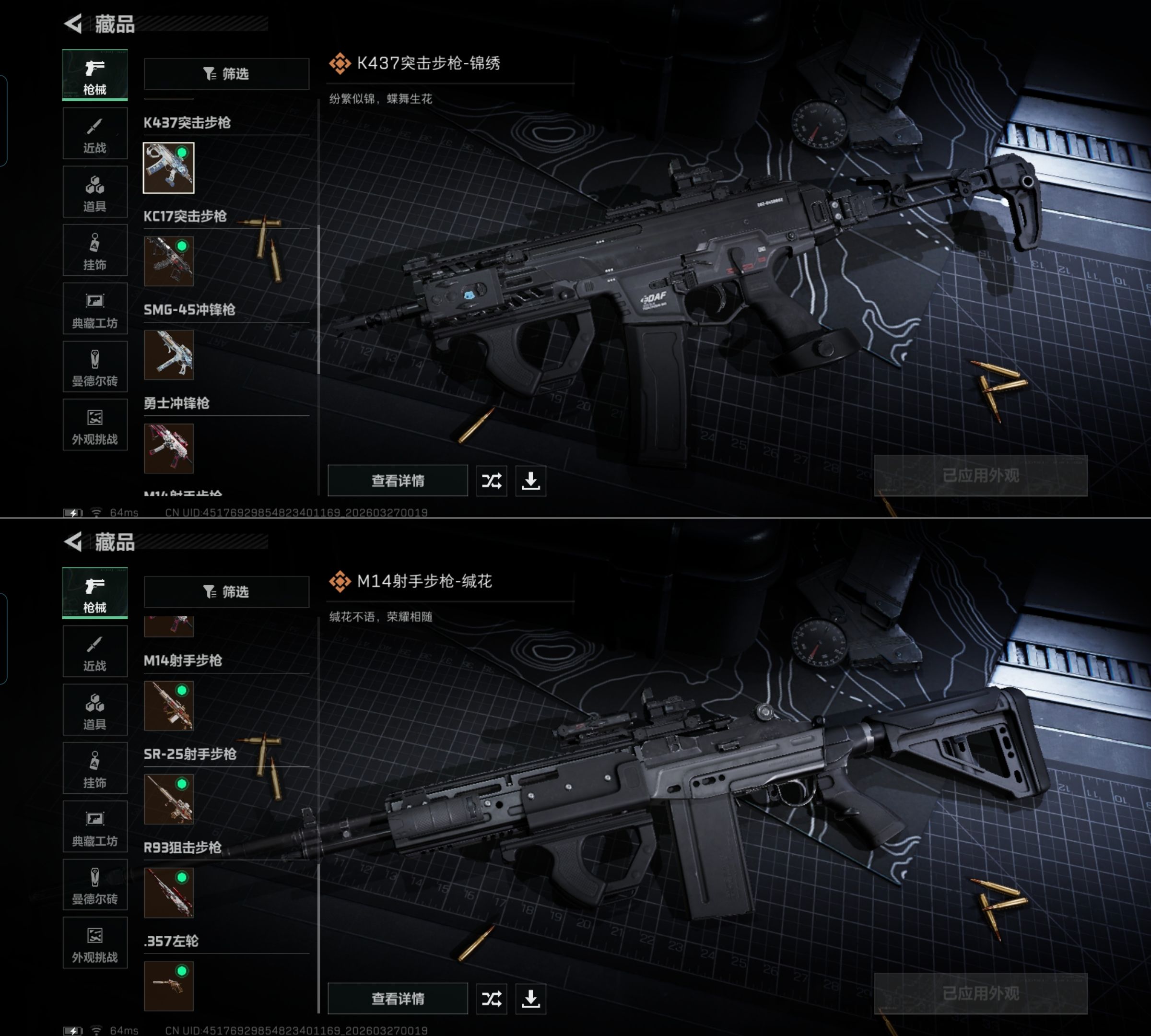 SJZQM481387三角洲行动账号详情图6