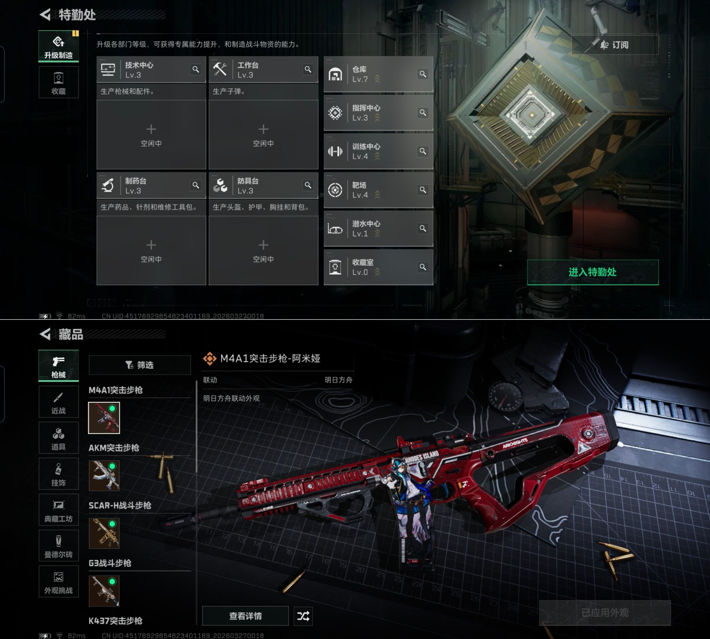 SJZQM481387三角洲行动账号详情图5