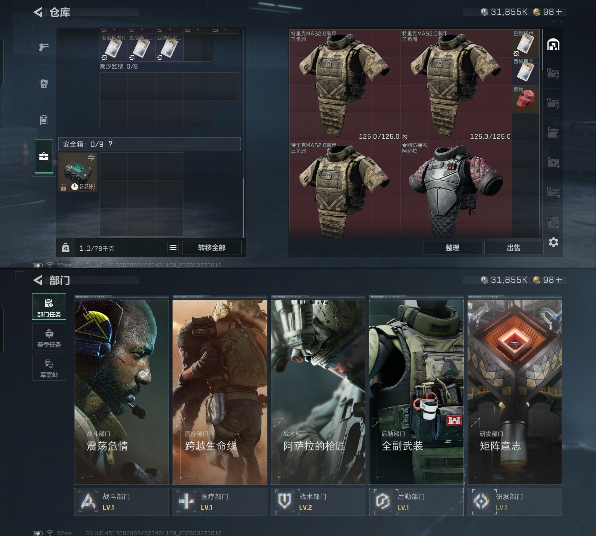 SJZQM481387三角洲行动账号详情图4