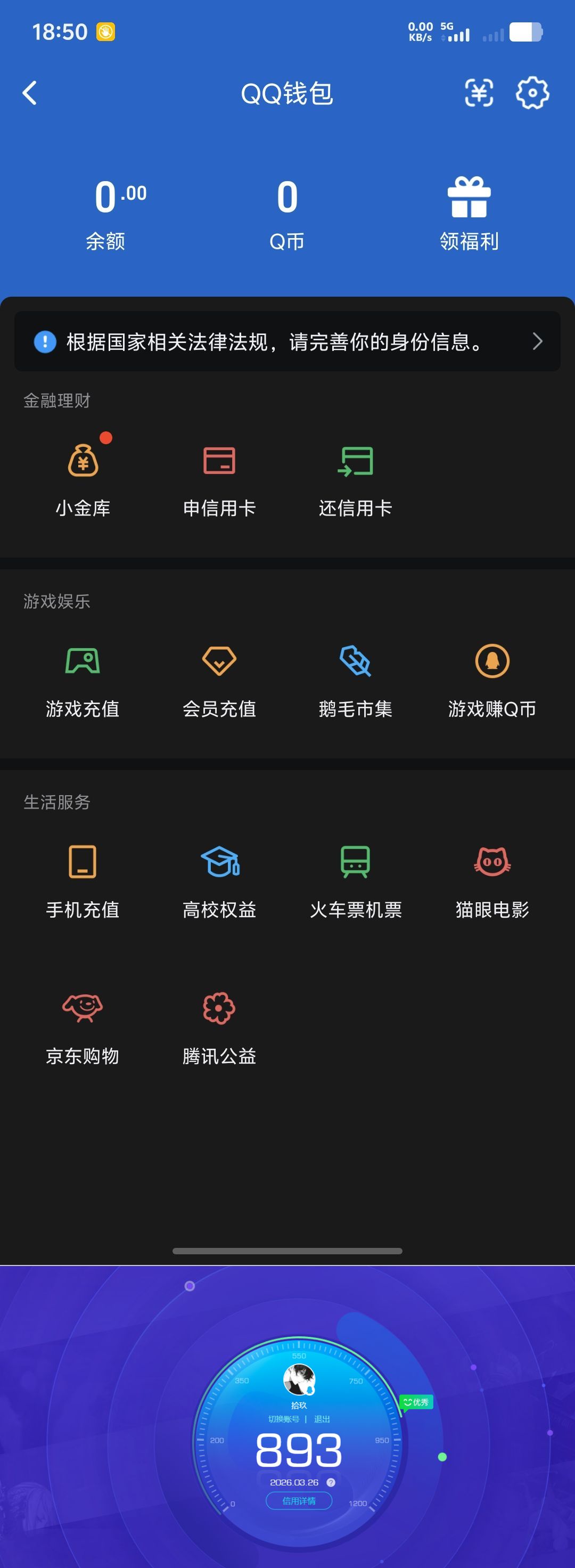 WZQM4262042王者荣耀账号详情图13 WZQM4262042王者荣耀账号详情图13