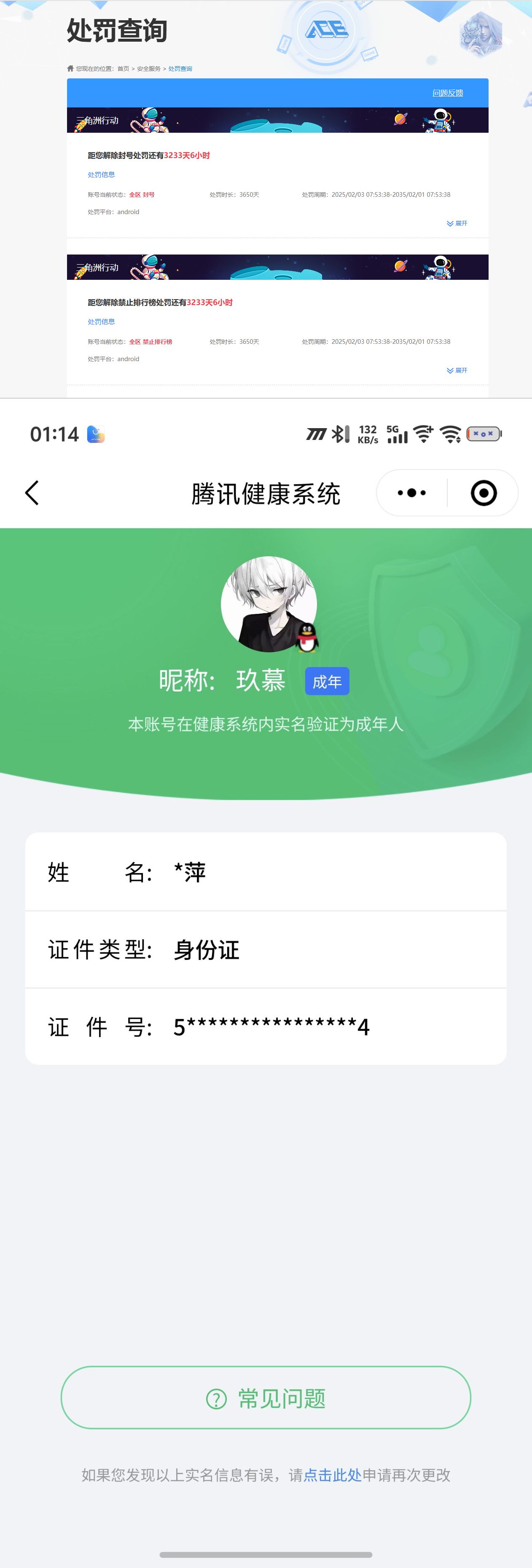 WZQM4262042王者荣耀账号详情图12 WZQM4262042王者荣耀账号详情图12