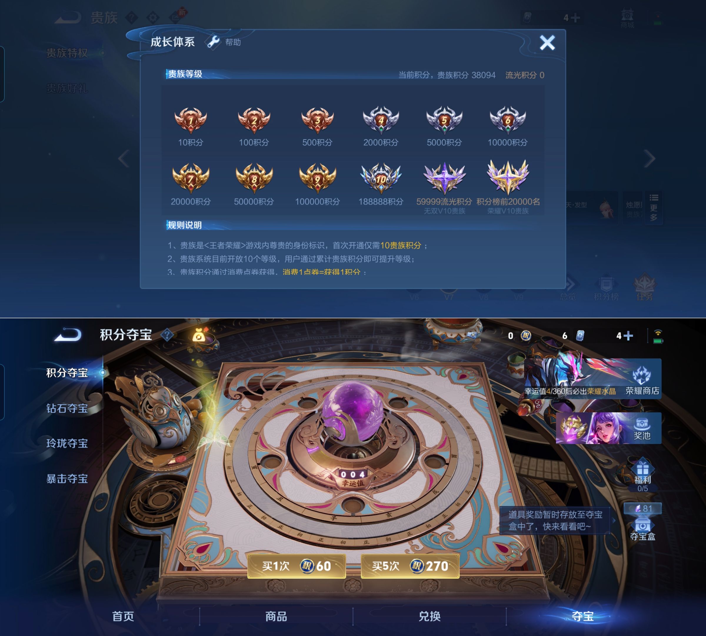 WZQM4262042王者荣耀账号详情图11 WZQM4262042王者荣耀账号详情图11