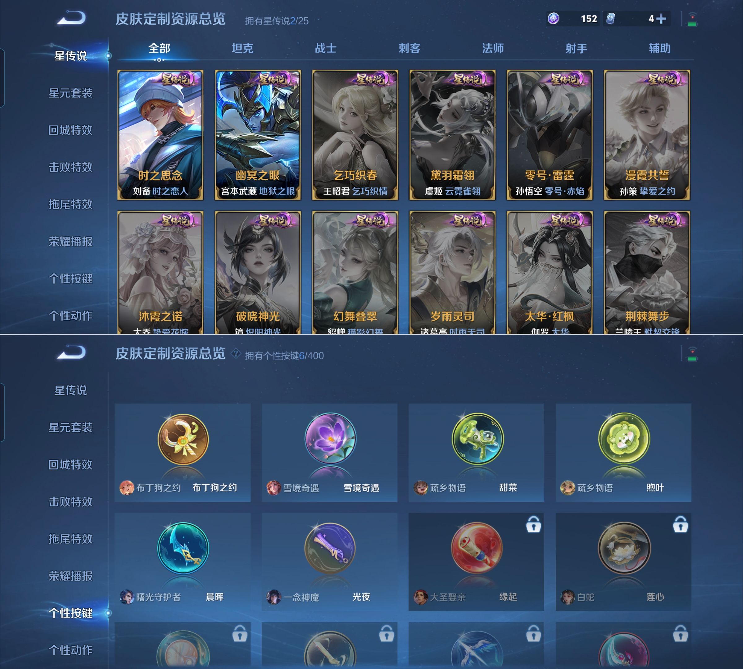 WZQM4262042王者荣耀账号详情图10 WZQM4262042王者荣耀账号详情图10