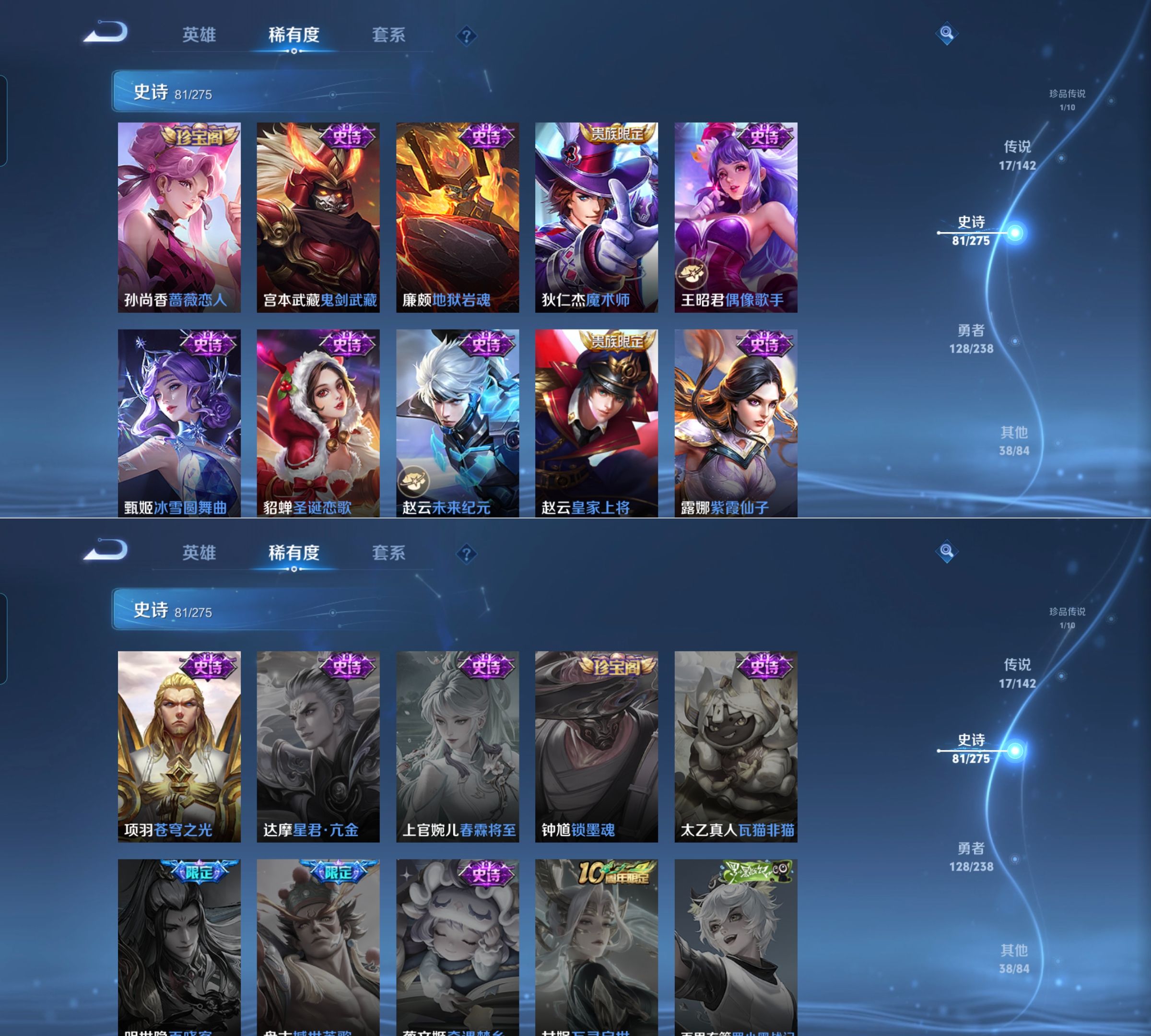 WZQM4262042王者荣耀账号详情图9 WZQM4262042王者荣耀账号详情图9