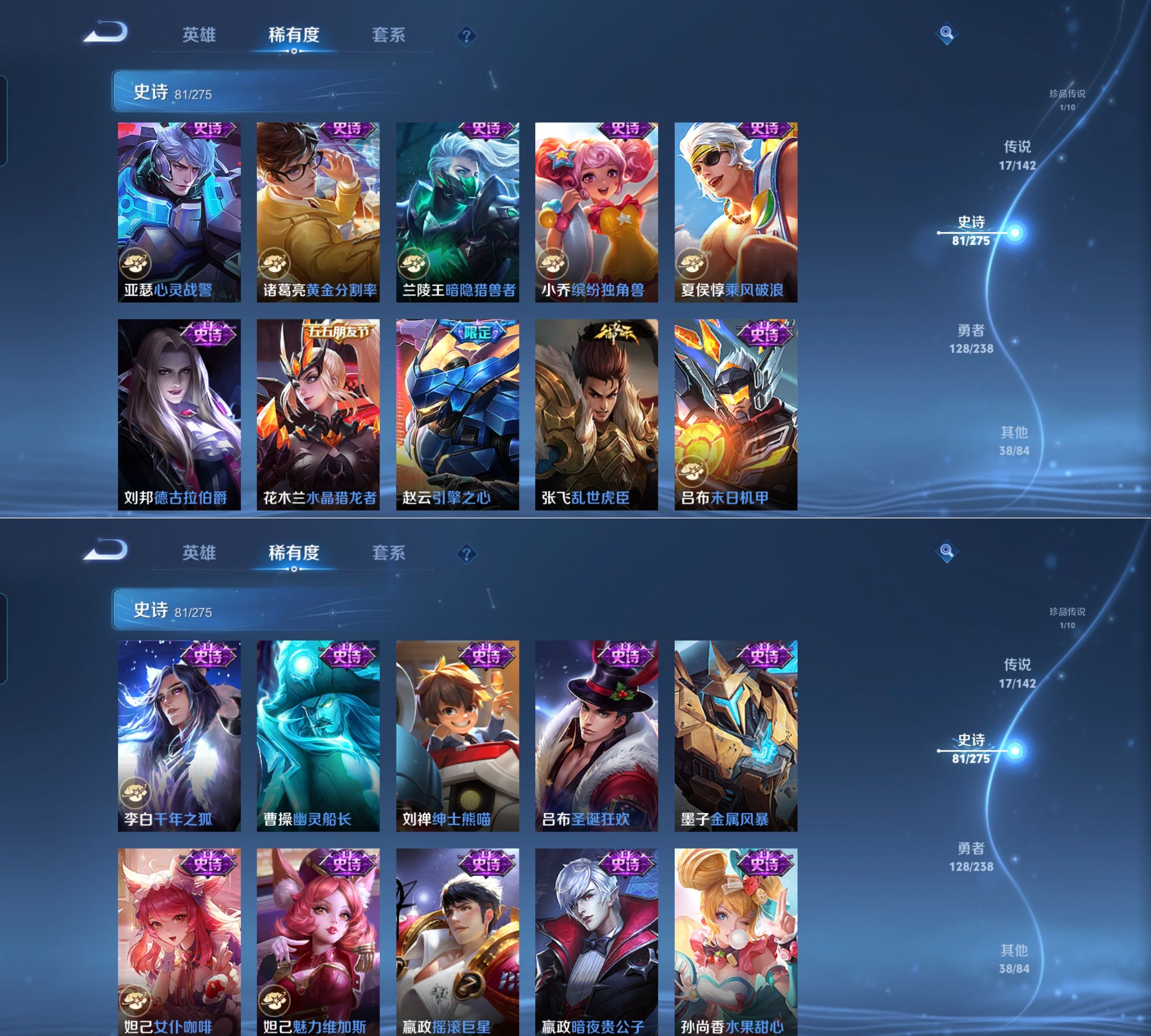 WZQM4262042王者荣耀账号详情图8 WZQM4262042王者荣耀账号详情图8