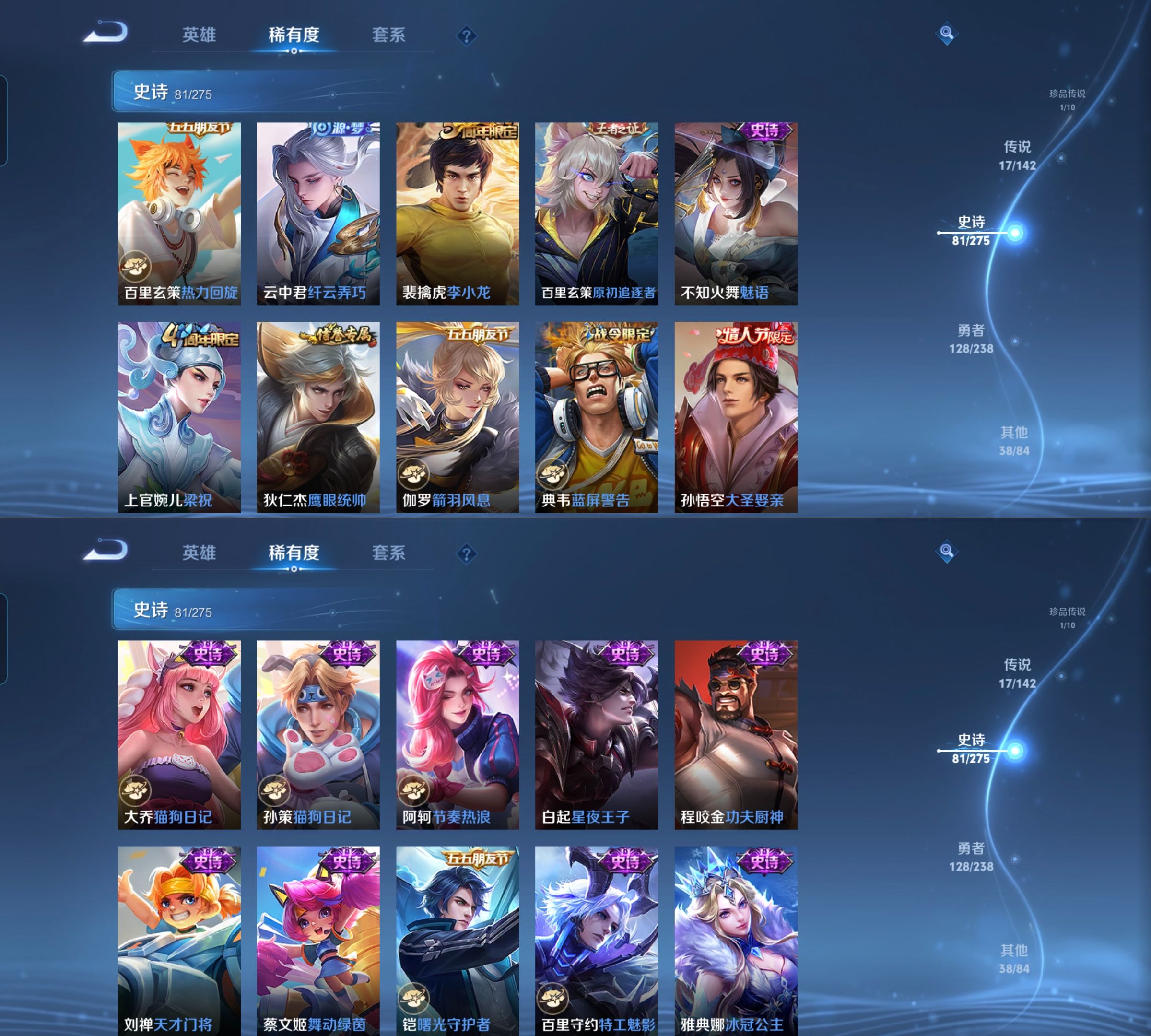 WZQM4262042王者荣耀账号详情图7 WZQM4262042王者荣耀账号详情图7