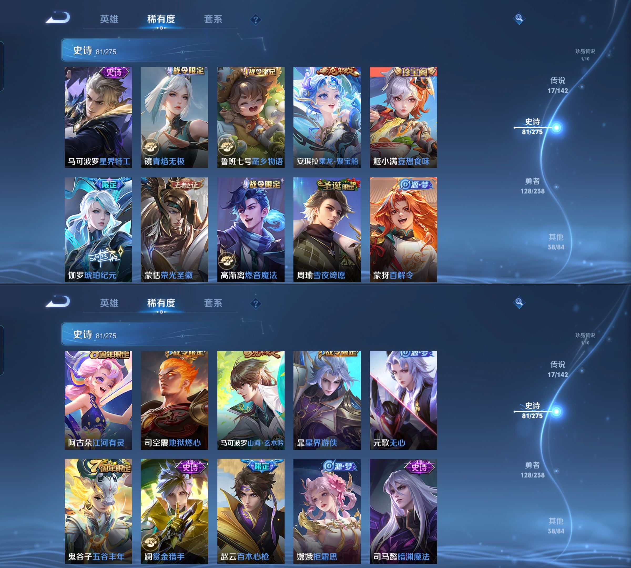 WZQM4262042王者荣耀账号详情图6 WZQM4262042王者荣耀账号详情图6