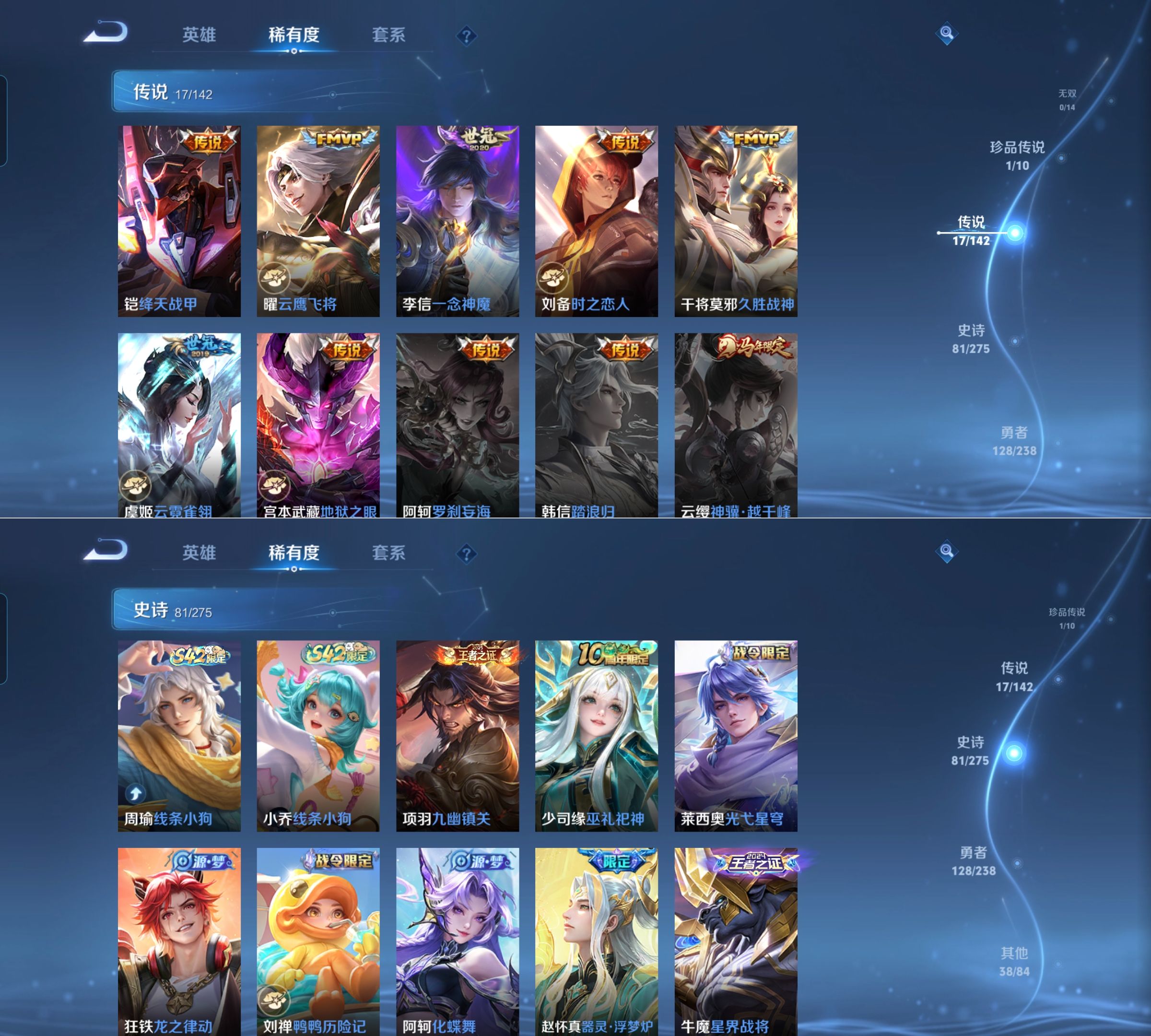 WZQM4262042王者荣耀账号详情图5 WZQM4262042王者荣耀账号详情图5