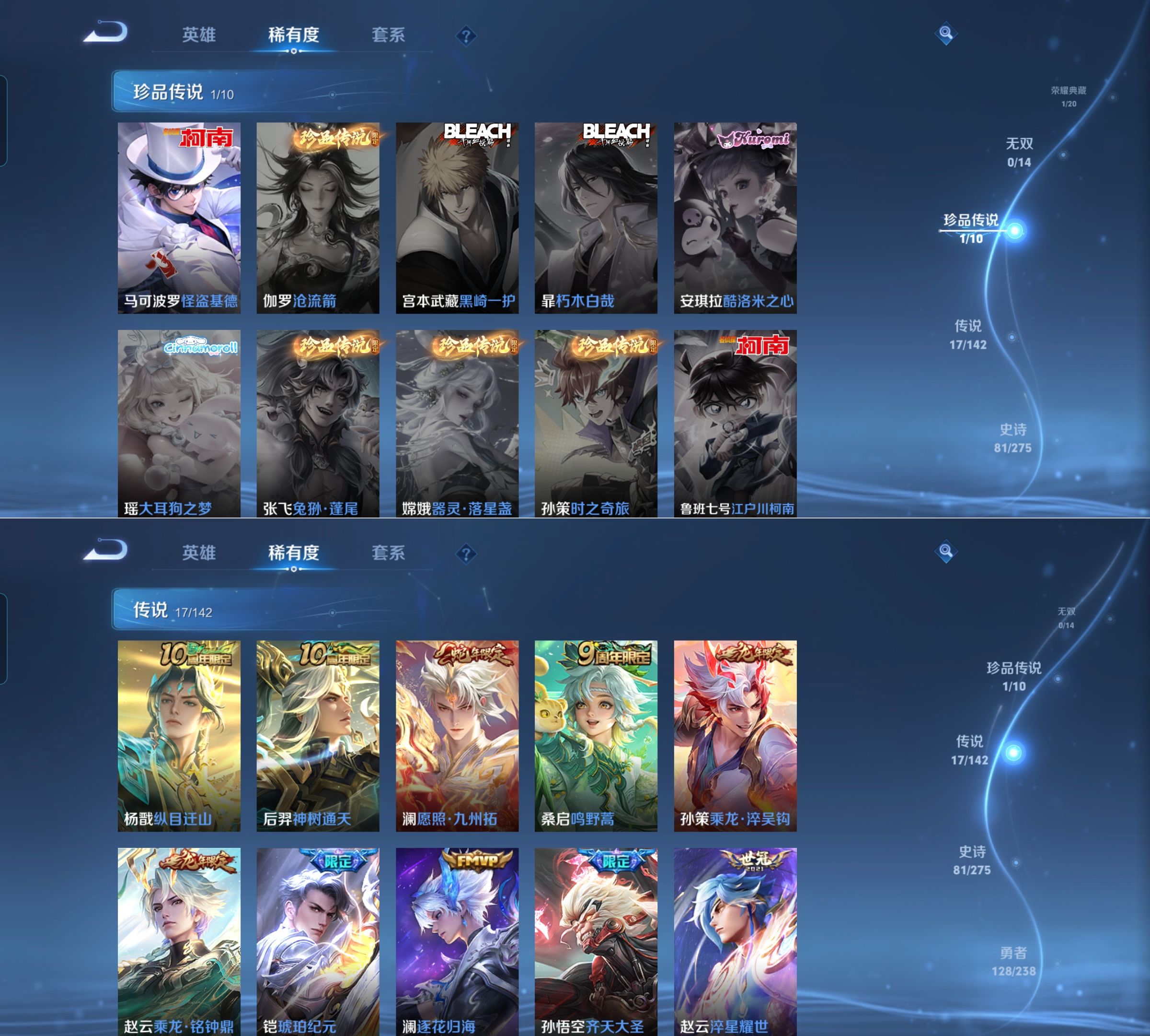 WZQM4262042王者荣耀账号详情图4 WZQM4262042王者荣耀账号详情图4