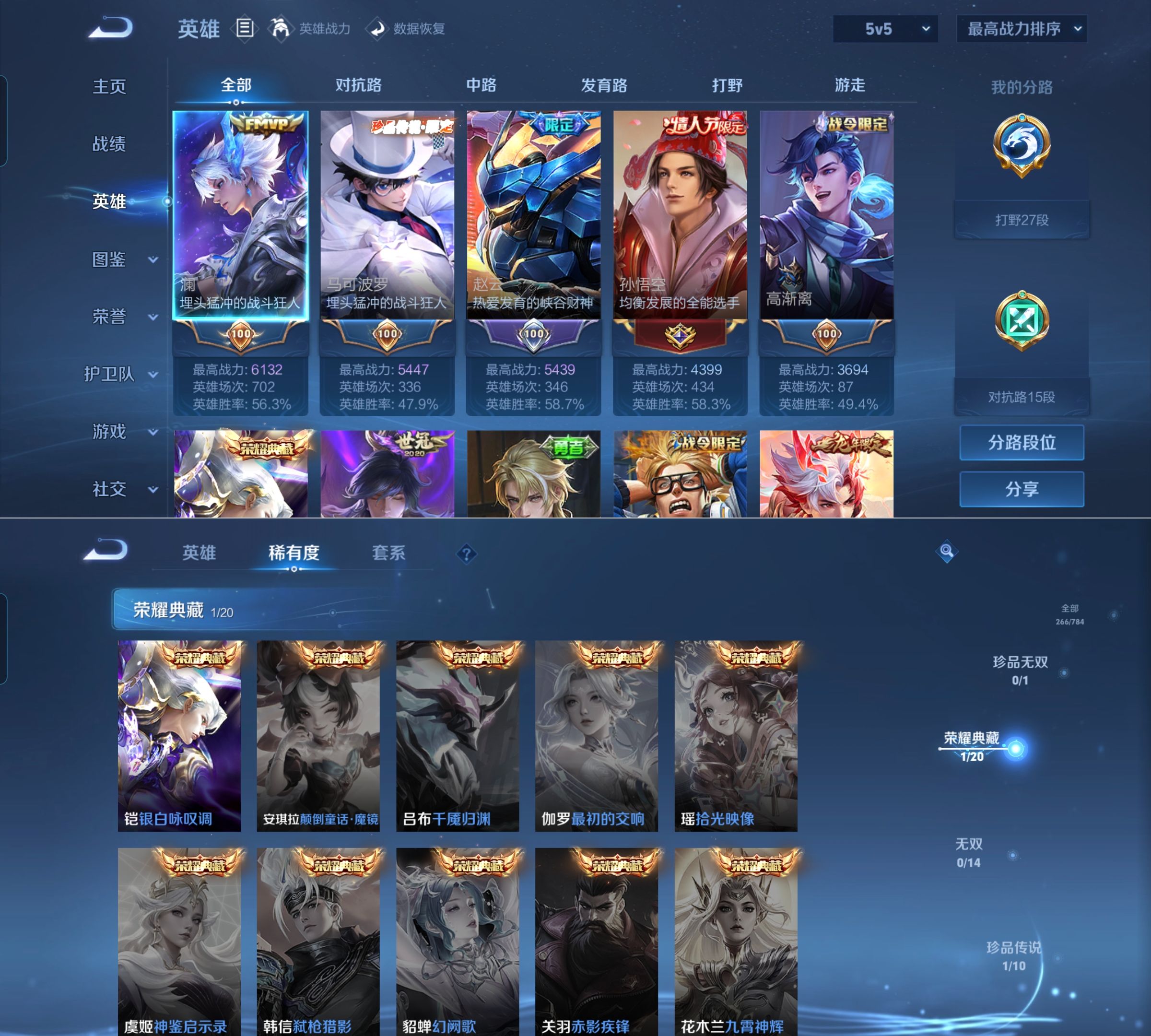 WZQM4262042王者荣耀账号详情图3 WZQM4262042王者荣耀账号详情图3