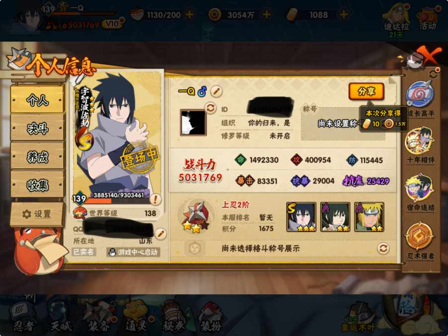 火影忍者账号苹果QQMHY4115【可二次】【S忍者7 A忍者28 通灵17】【苹果Q-612区-139级-V10-50