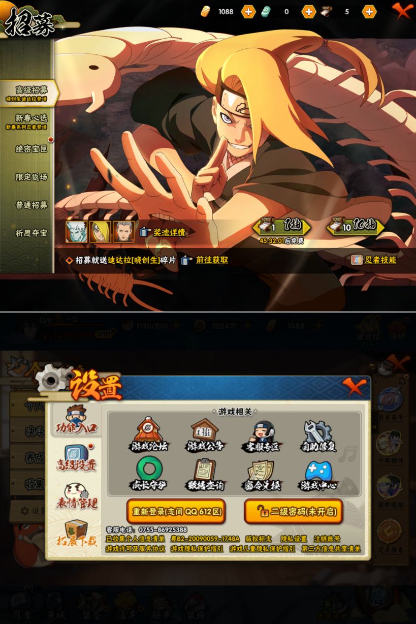 HYQM424489火影忍者账号详情图9