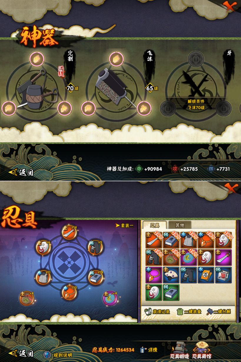 HYQM424489火影忍者账号详情图7