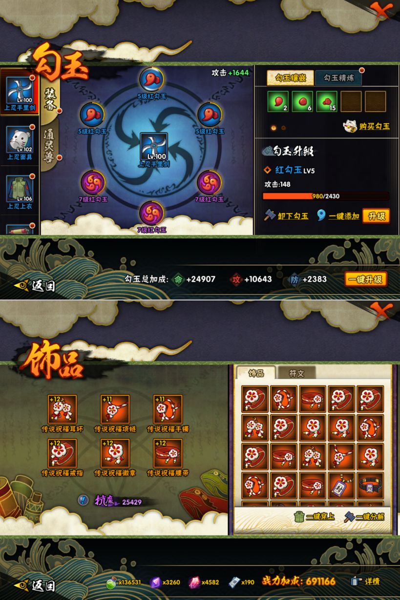 HYQM424489火影忍者账号详情图6