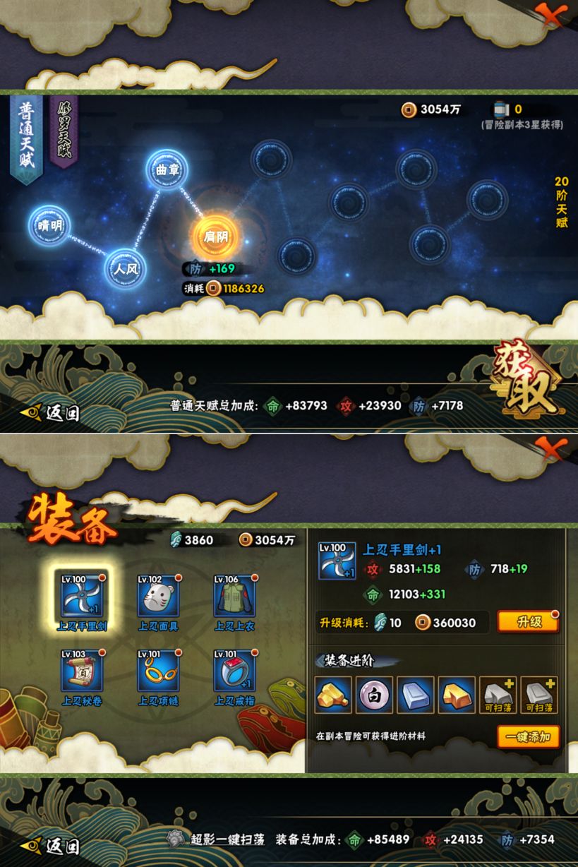 HYQM424489火影忍者账号详情图5