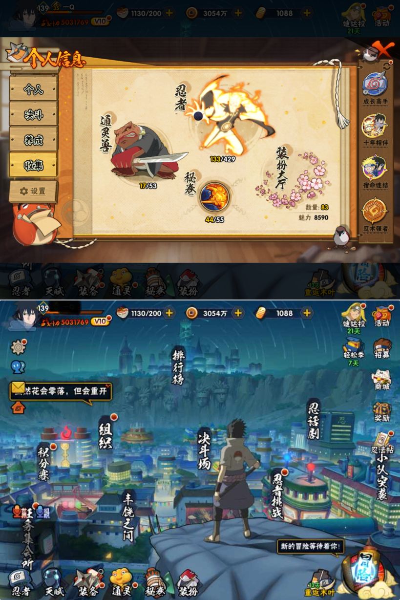 HYQM424489火影忍者账号详情图3