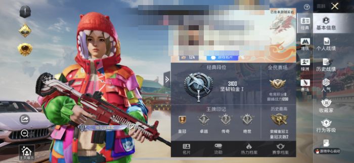 和平精英账号苹果QQM1047265【玛莎拉蒂粉色 炫光之旅,宝贝奶油派】苹果手Q-1载具-2粉装-61套装-66枪皮-