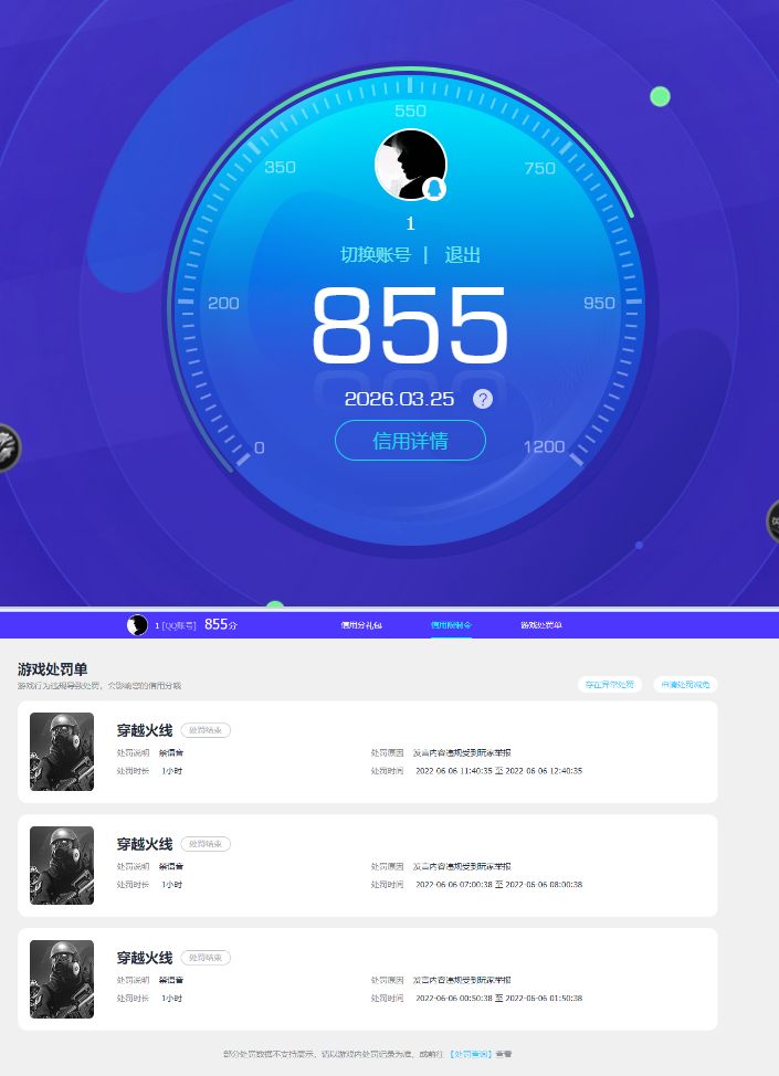 HYQM424489火影忍者账号详情图11