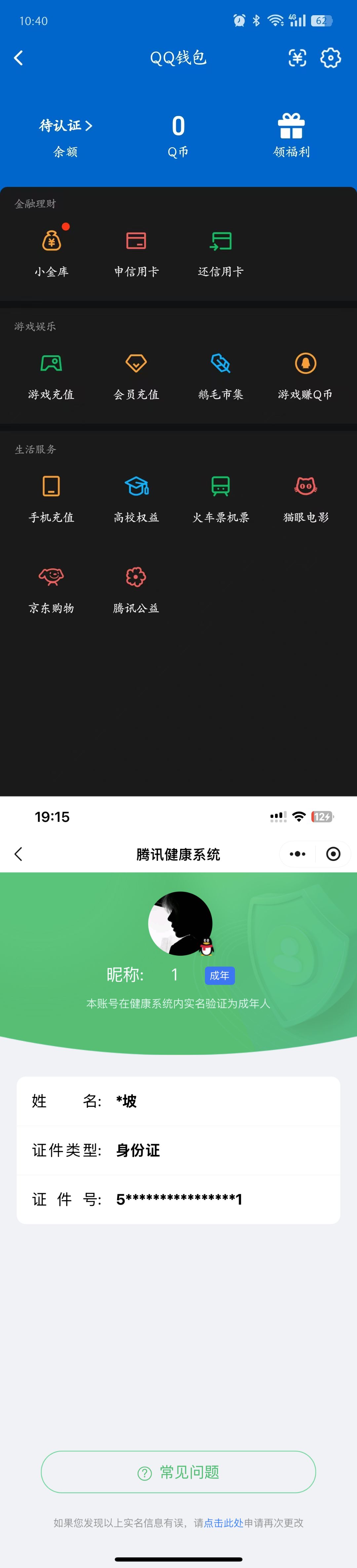 HYQM424489火影忍者账号详情图10