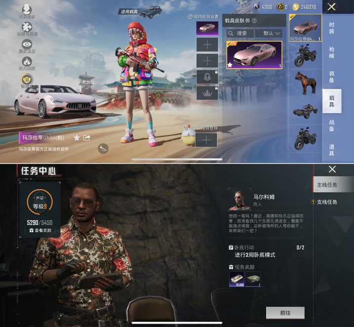 HPQM4145046和平精英账号详情图12